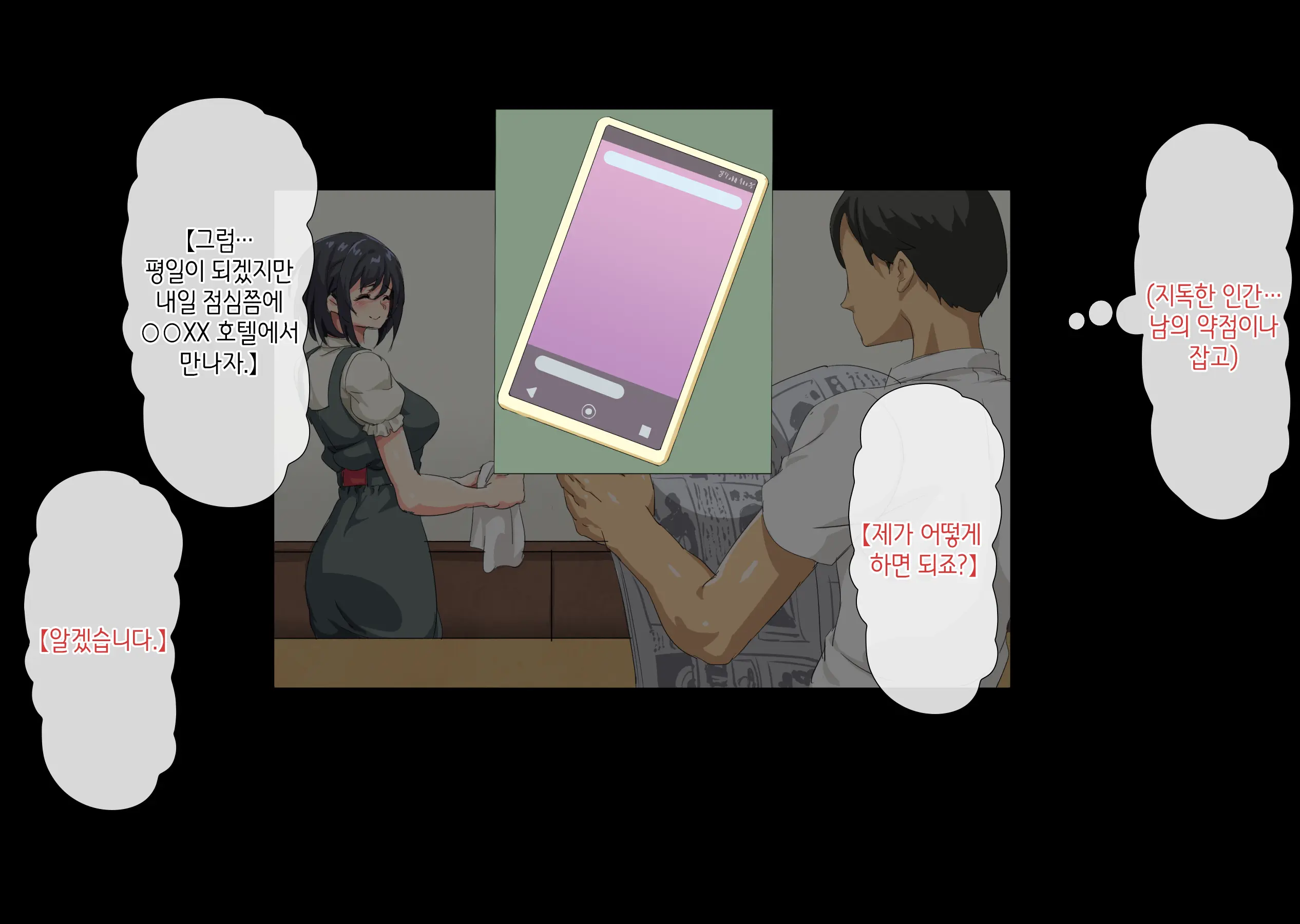 Netorareta Kenage Na Seisozuma Ga Haramiochi Suru Made | 빼앗겨버린 부지런하고 청초한 아내가 임신타락 할 때까지